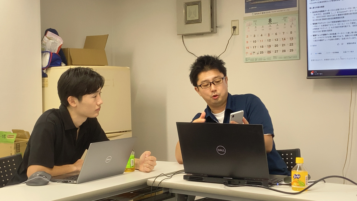 自社業務に合わせた画面構成を相談する様子